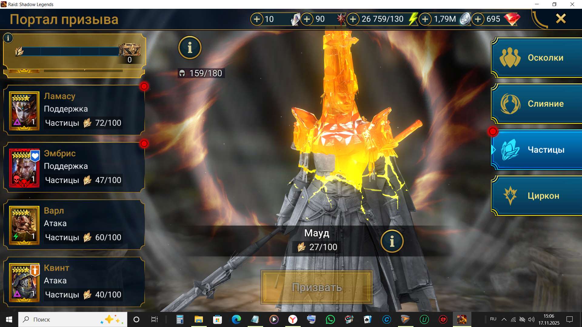 продажа аккаунта к игре Raid Shadow Legends